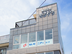 施設の外観  