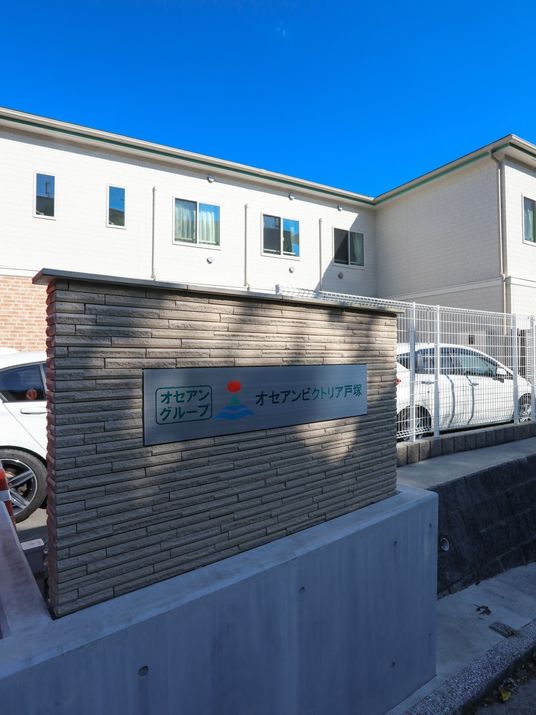看板付きの建物外観