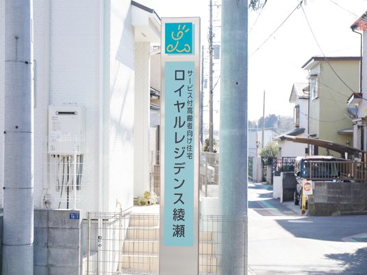 青い看板の立つ風景