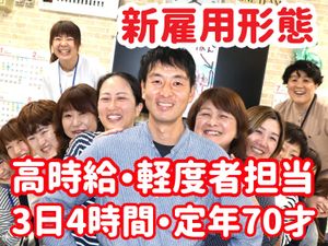 スタッフの集合写真