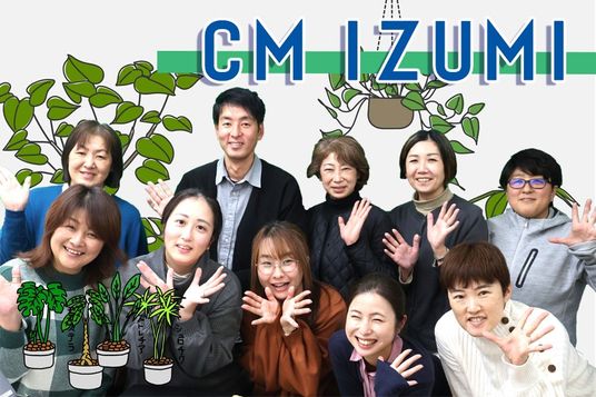 元気なスタッフの集合写真