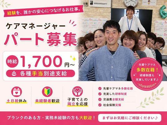 スタッフイメージ