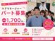 介護相談センターひとはないずみ ケアマネジャー（日勤専従）（パート・アルバイト）