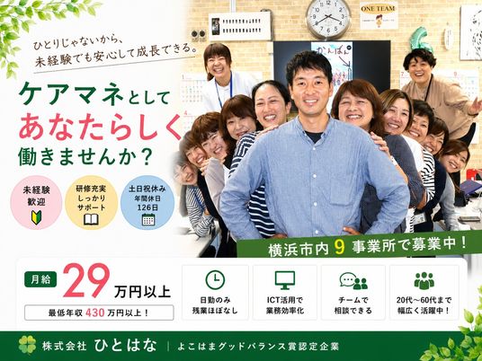 スタッフイメージ