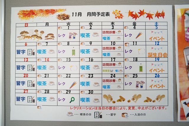 イベント表彰状掲示 カレンダー 様々なイベントが明確に記された表彰状は、施設の日々の活動を示しています。職員、利用者の交流の場としても機能しているでしょう。