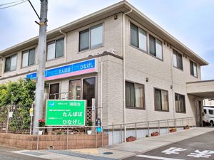 看板と施設外観