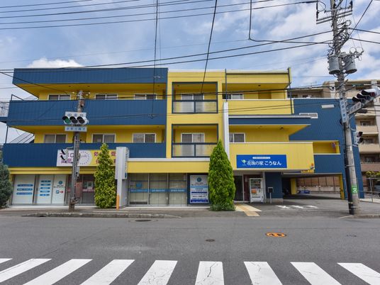 黄色い建物の外観