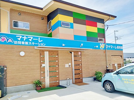 マナマーレ 訪問看護ステーションの外観