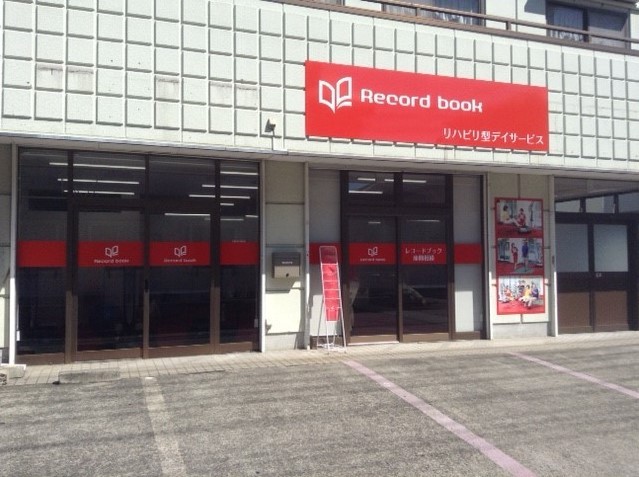 レコードブック座間相模の外観