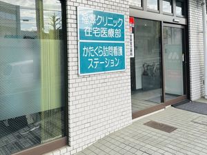 事業所の入口  