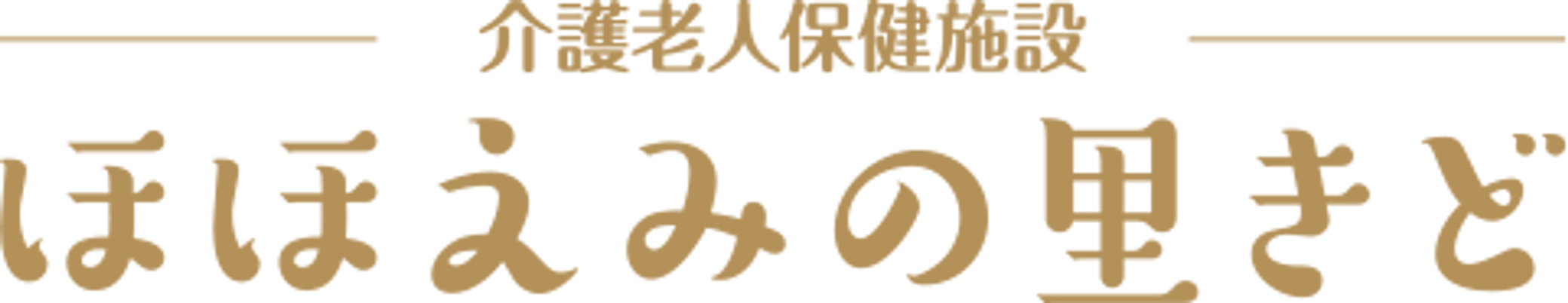 施設の看板