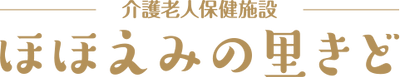 施設の看板