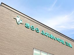 建物の外観と看板