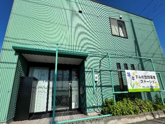 すみれ 訪問看護ステーションの外観