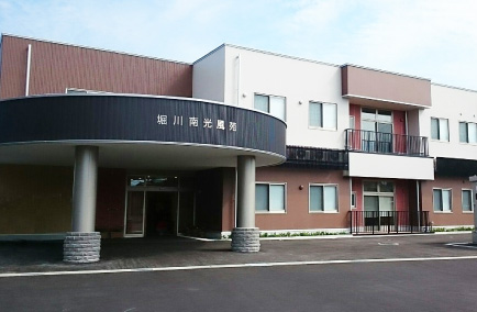 堀川南光風苑の外観