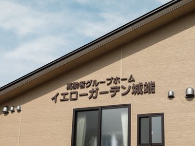 壁に取り付けられた施設の看板