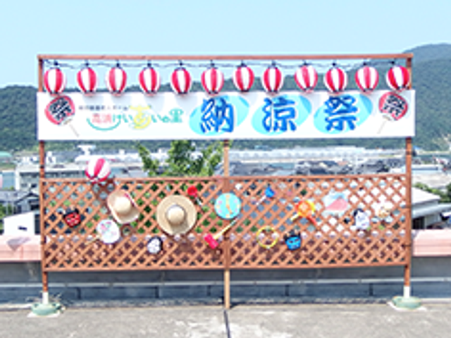 夏祭りの装飾がある屋上 多目的室 手作りの夏祭りの飾りが屋上を彩っています。季節ごとのイベントに参加できる環境です。