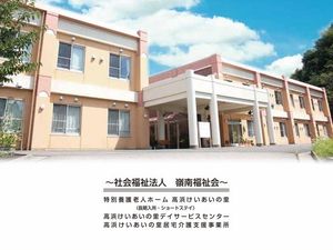 明るい施設外観  