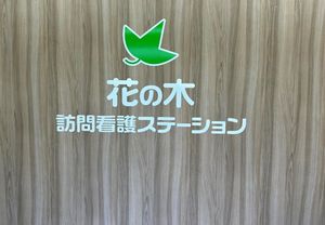 看板