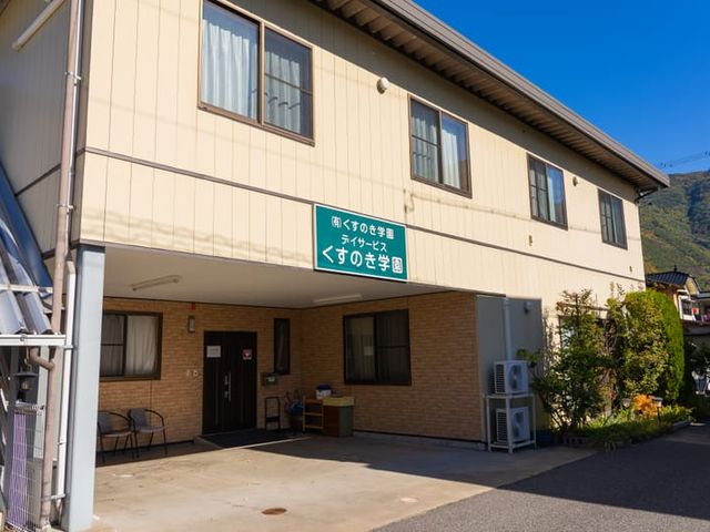 施設の外観 外観 開放的な空間で、緑豊かな景色に囲まれたエントランスから明るく迎えられます。