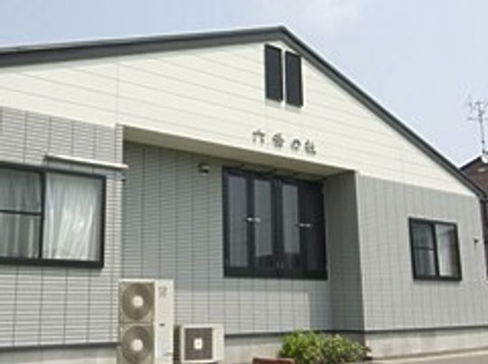 清潔感のある施設外観