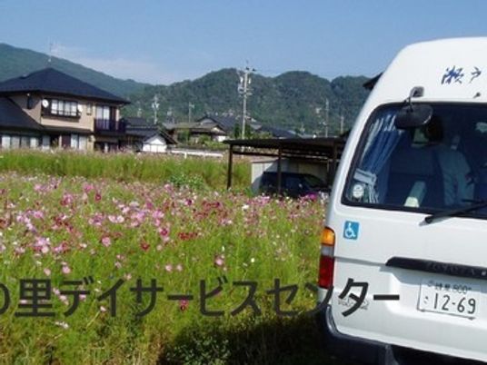 送迎車と花畑の外観  
