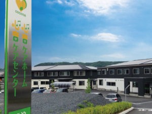 心音ケアセンター瑞浪の外観