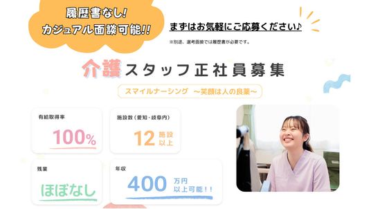 微笑むスタッフイメージ