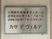 小規模特別養護老人ホームの看板