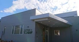 看板がある建物の外観