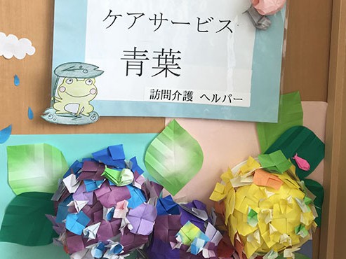ケアサービス青葉の外観