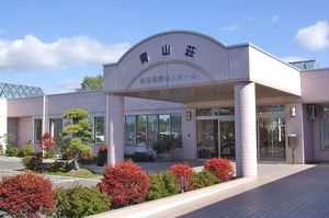 青山荘の正面玄関
