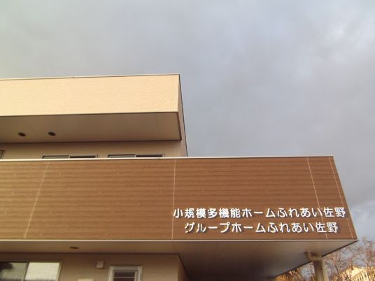 外観と看板
