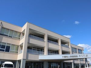 介護施設の外観  