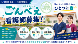 看護師募集の施設外観  