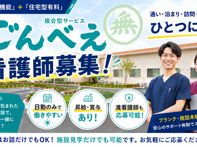 看護師募集の施設外観 外観   広々とした駐車場と整った植栽が見える、明るい平屋の建物です。看護師として働く職場の雰囲気を、外からイメージしやすい外観です。