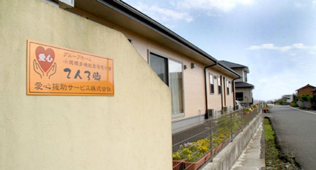 施設の外観