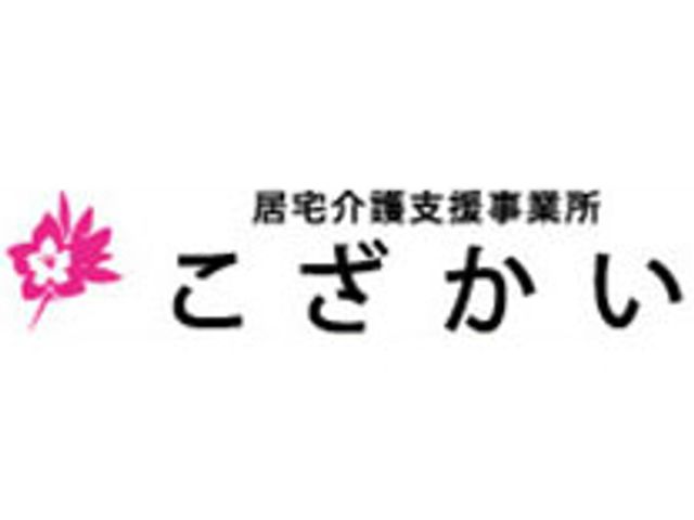 居宅介護支援の看板 看板 柔らかな色合いの看板が目を引きます。施設の理念を象徴するデザインとなっています。