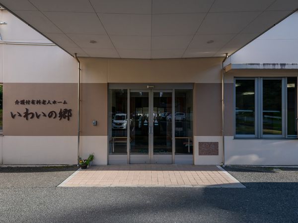 入口と看板が見える外観