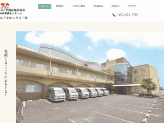 施設の外観  