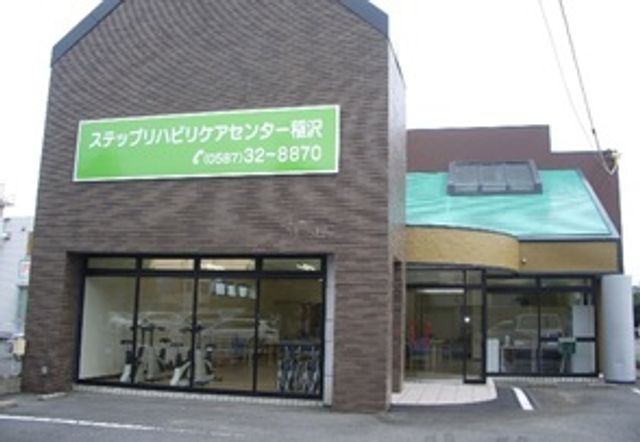 看板のある施設外観