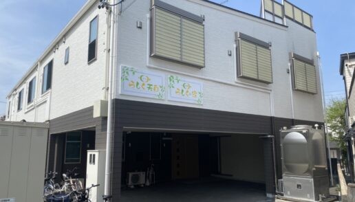 デイサービス らしく天白の外観