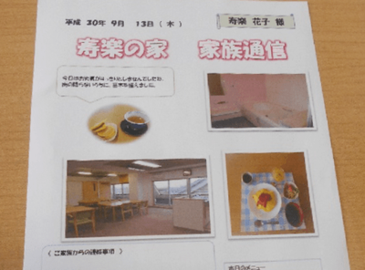 居室の明るい空間
