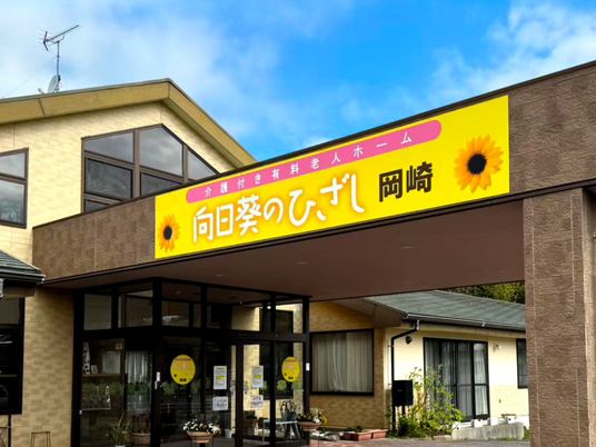 明るい外観の正面入口  