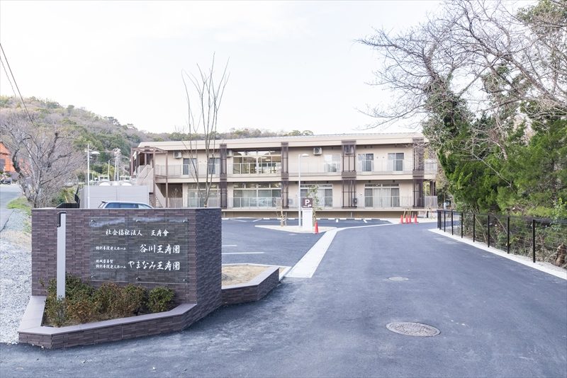 ショートステイ サービスセンター谷川王寿園の外観