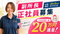ヒューマンライフケア滝子乃湯 生活相談員（日勤専従/リーダー）（正社員）