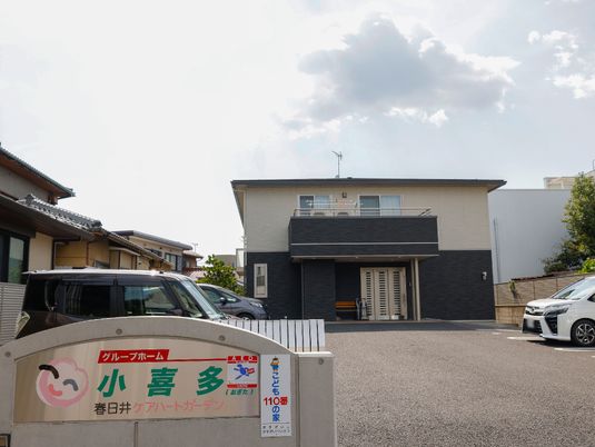 清潔な施設の外観