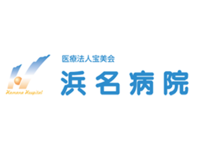 病院の看板 看板 施設の外観を示す看板です。施設名や運営情報が明示されています。