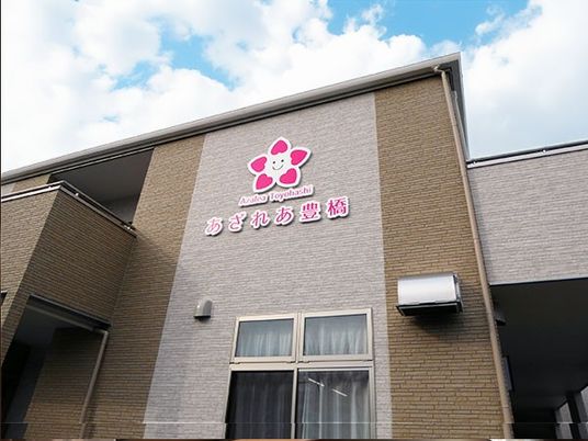 施設の外観  