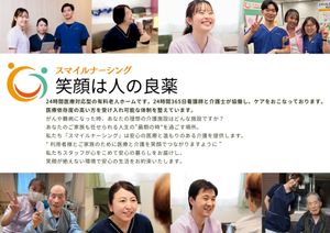 居室で和やかな様子